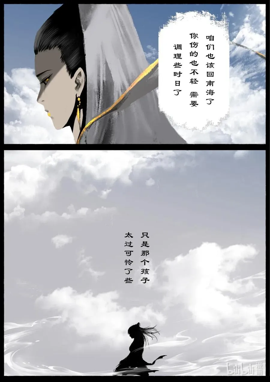 156 另一种守护 第6页
