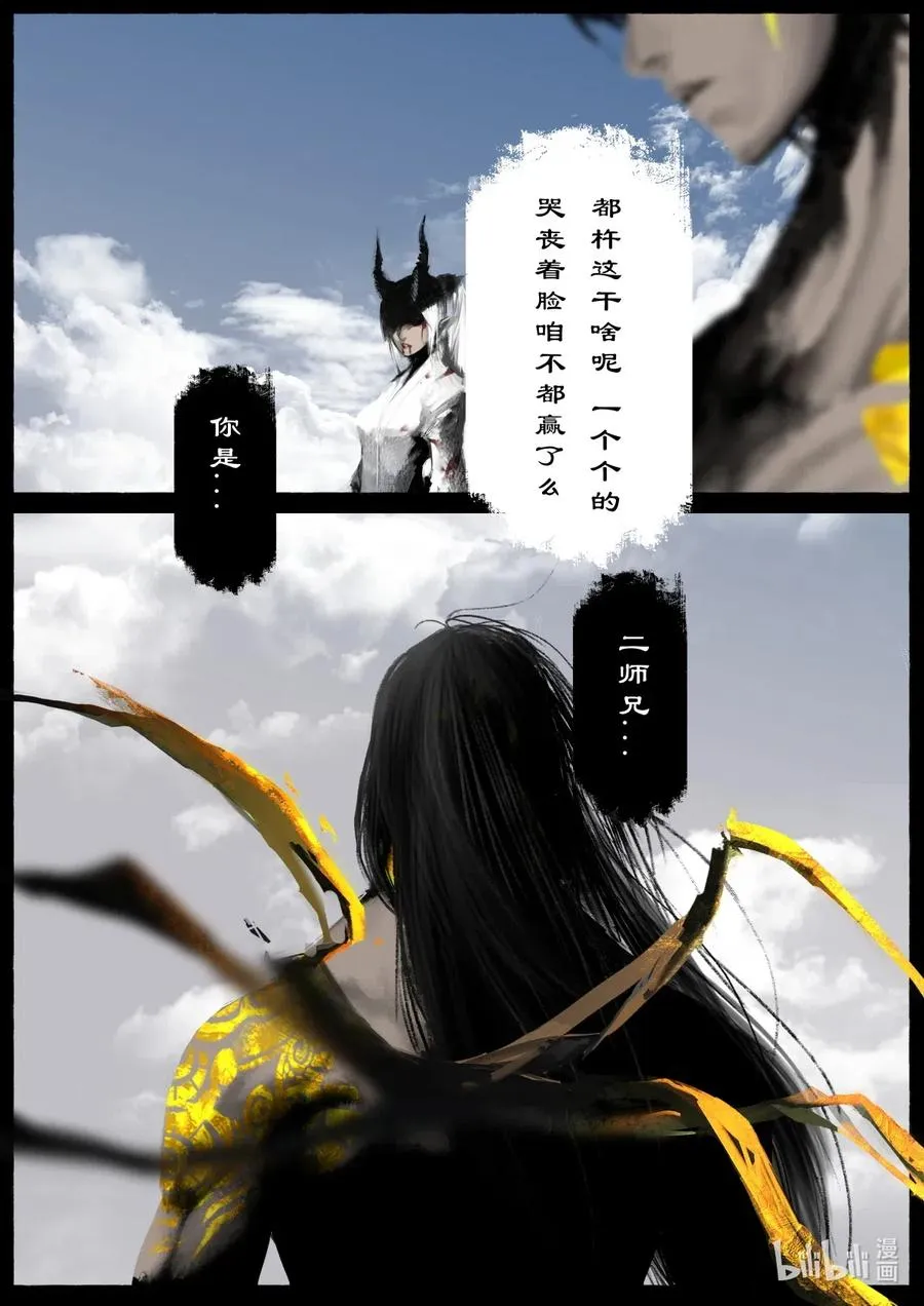 156 另一种守护 第10页