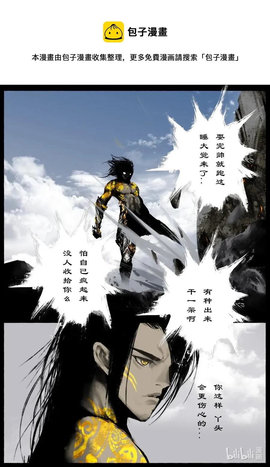156 另一种守护 第12页