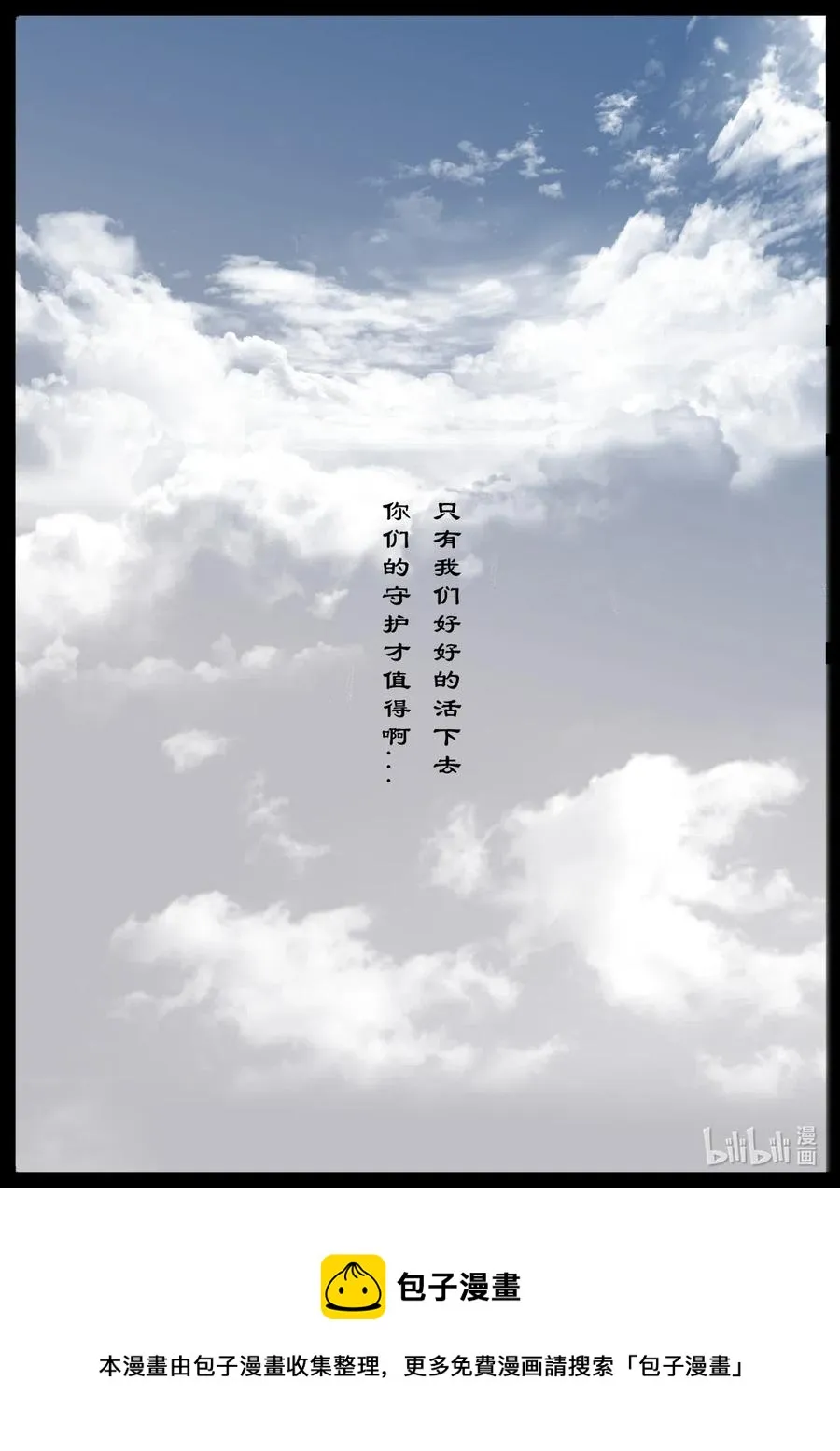156 另一种守护 第14页