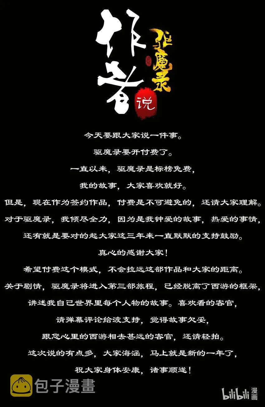 公告 作者说 第1页