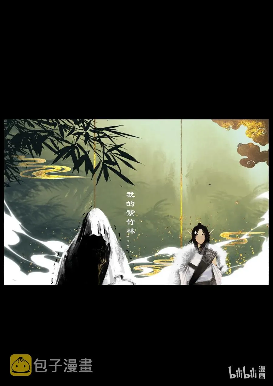 157 大战之后·紫竹林 第10页