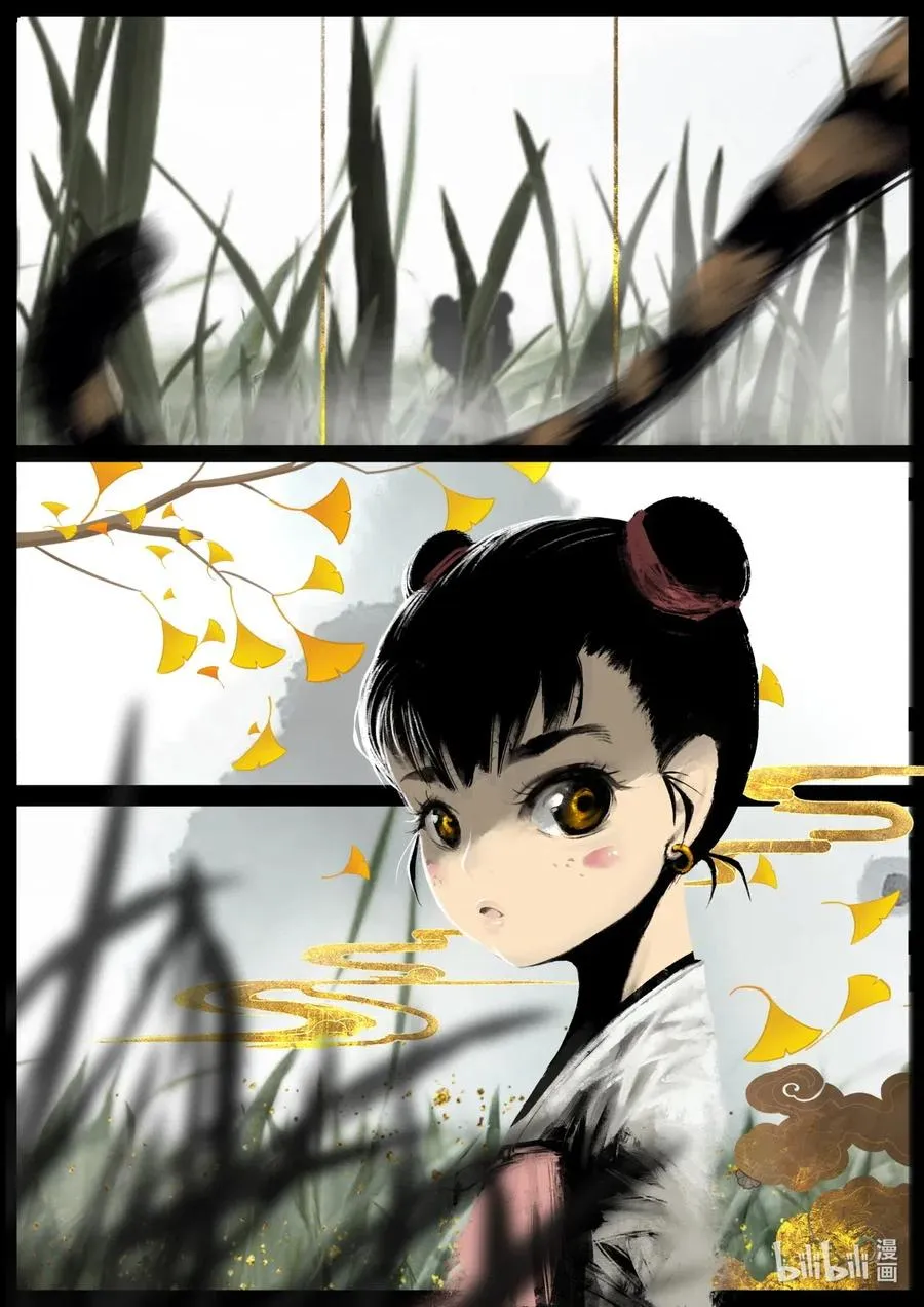 158 大战之后·陈唐小记 第4页
