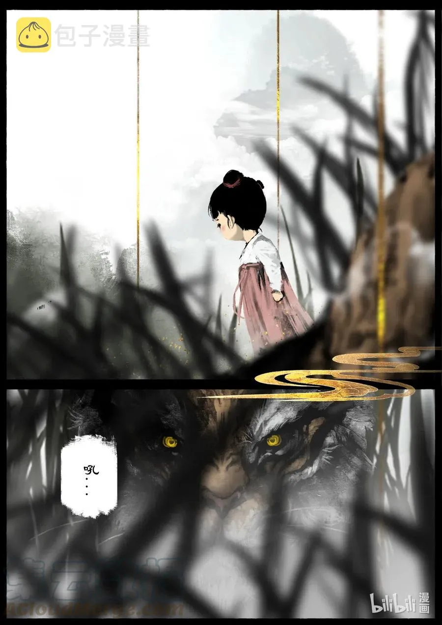 158 大战之后·陈唐小记 第5页