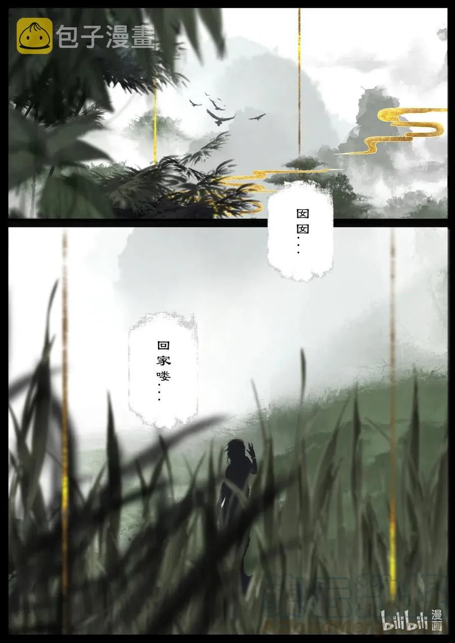 158 大战之后·陈唐小记 第7页