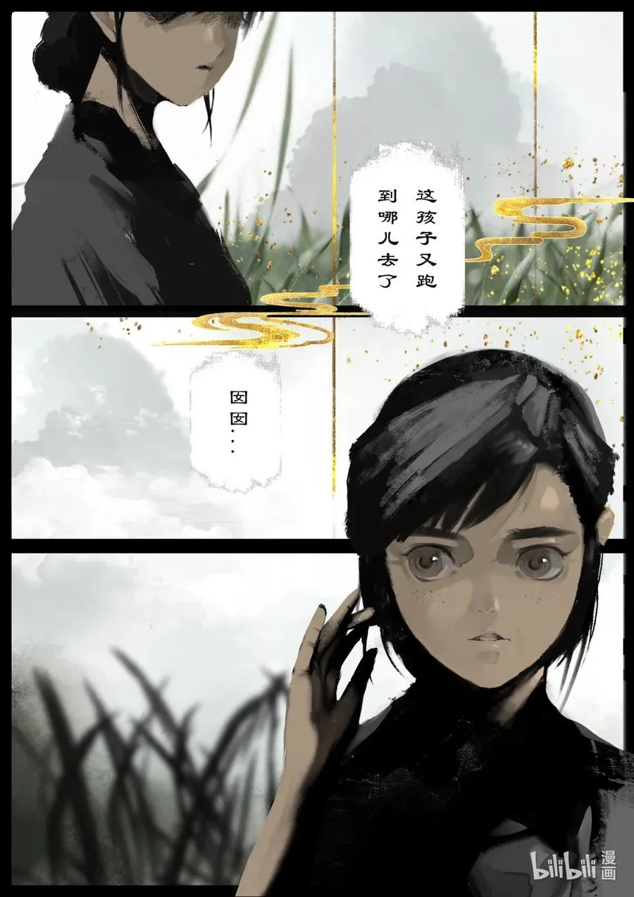 158 大战之后·陈唐小记 第8页