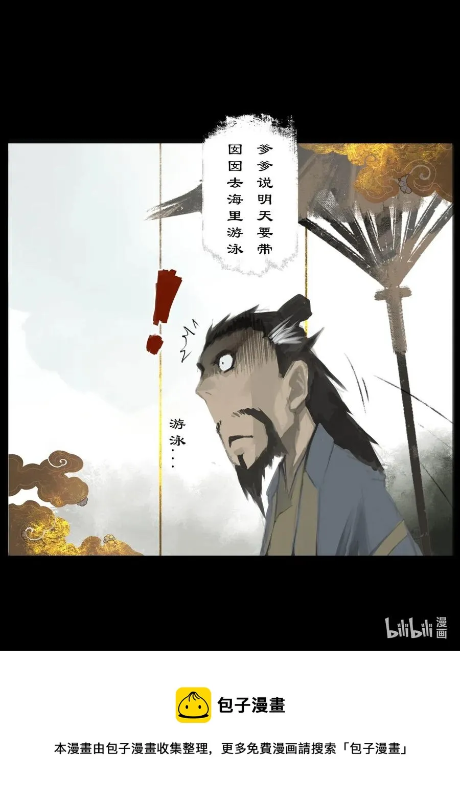 158 大战之后·陈唐小记 第14页