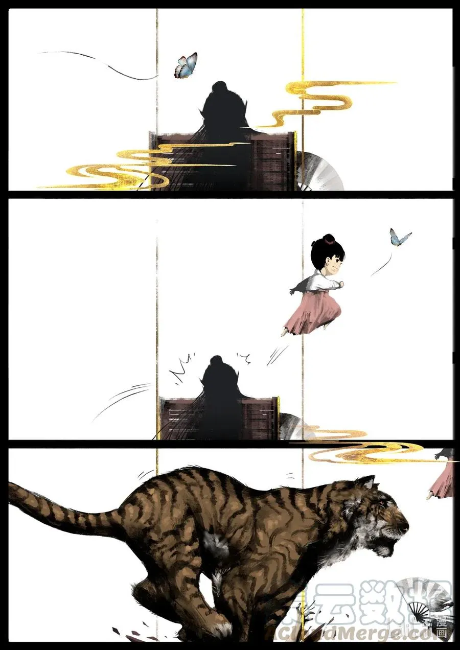 159 大战之后·陈唐小记 第3页