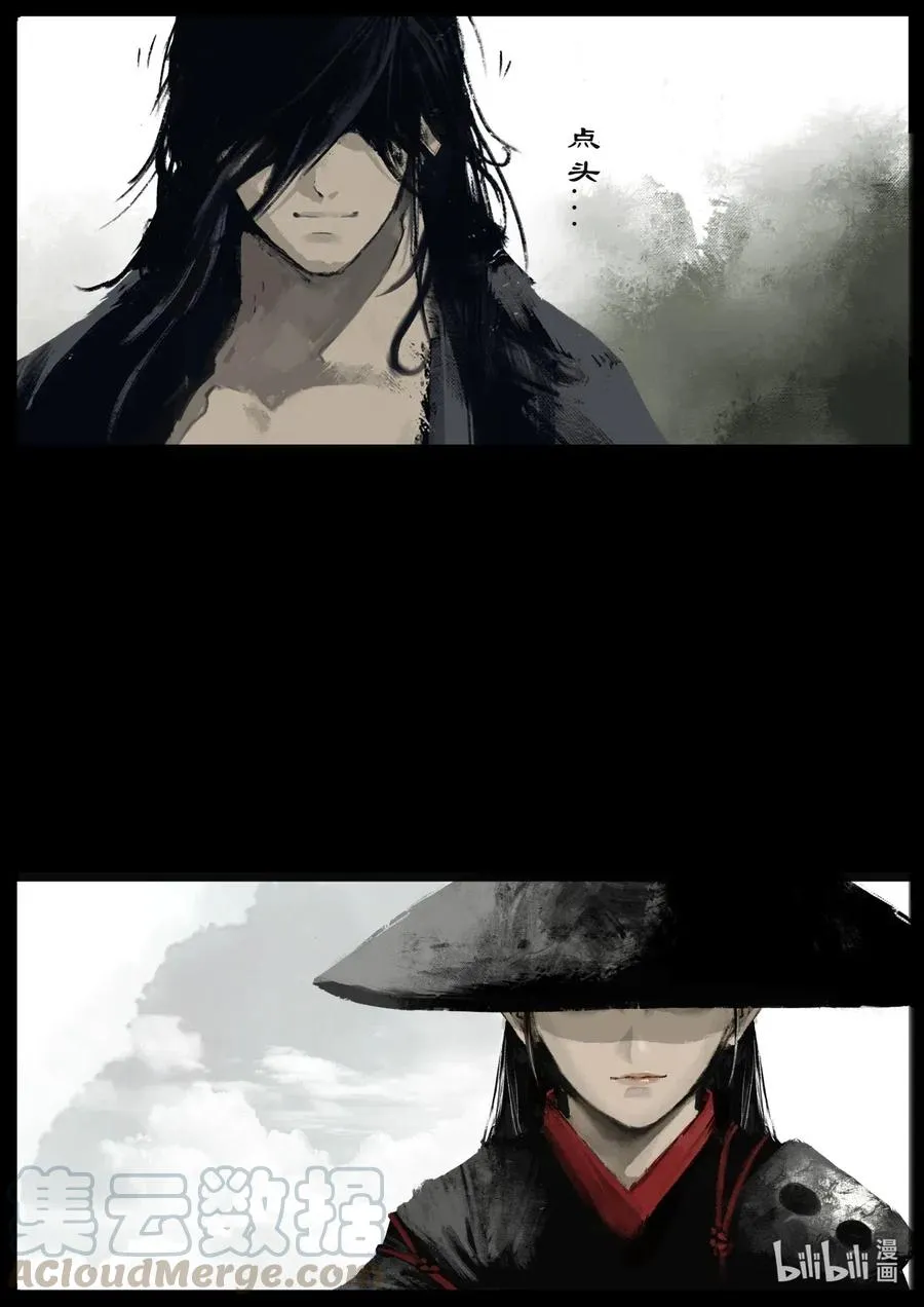 159 大战之后·陈唐小记 第9页