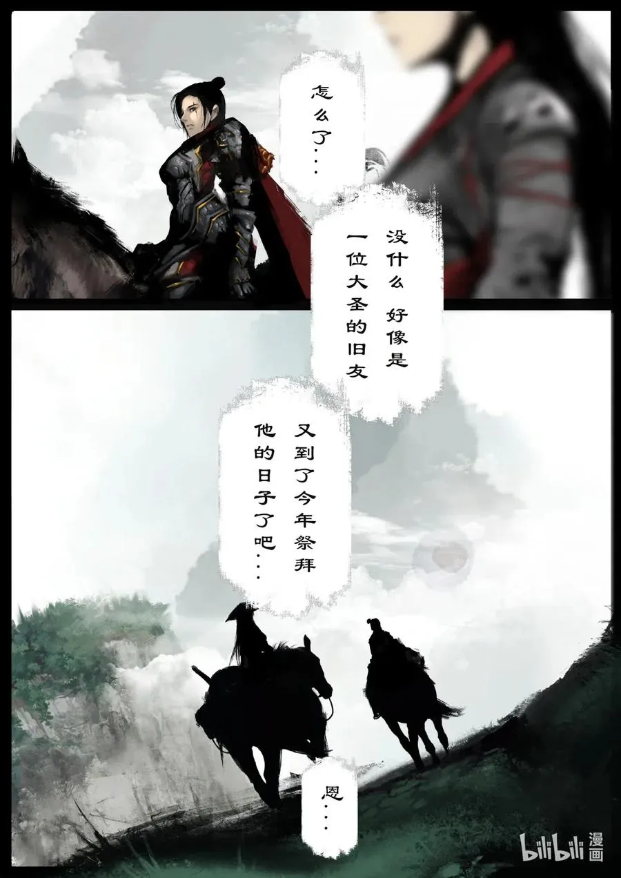 159 大战之后·陈唐小记 第10页