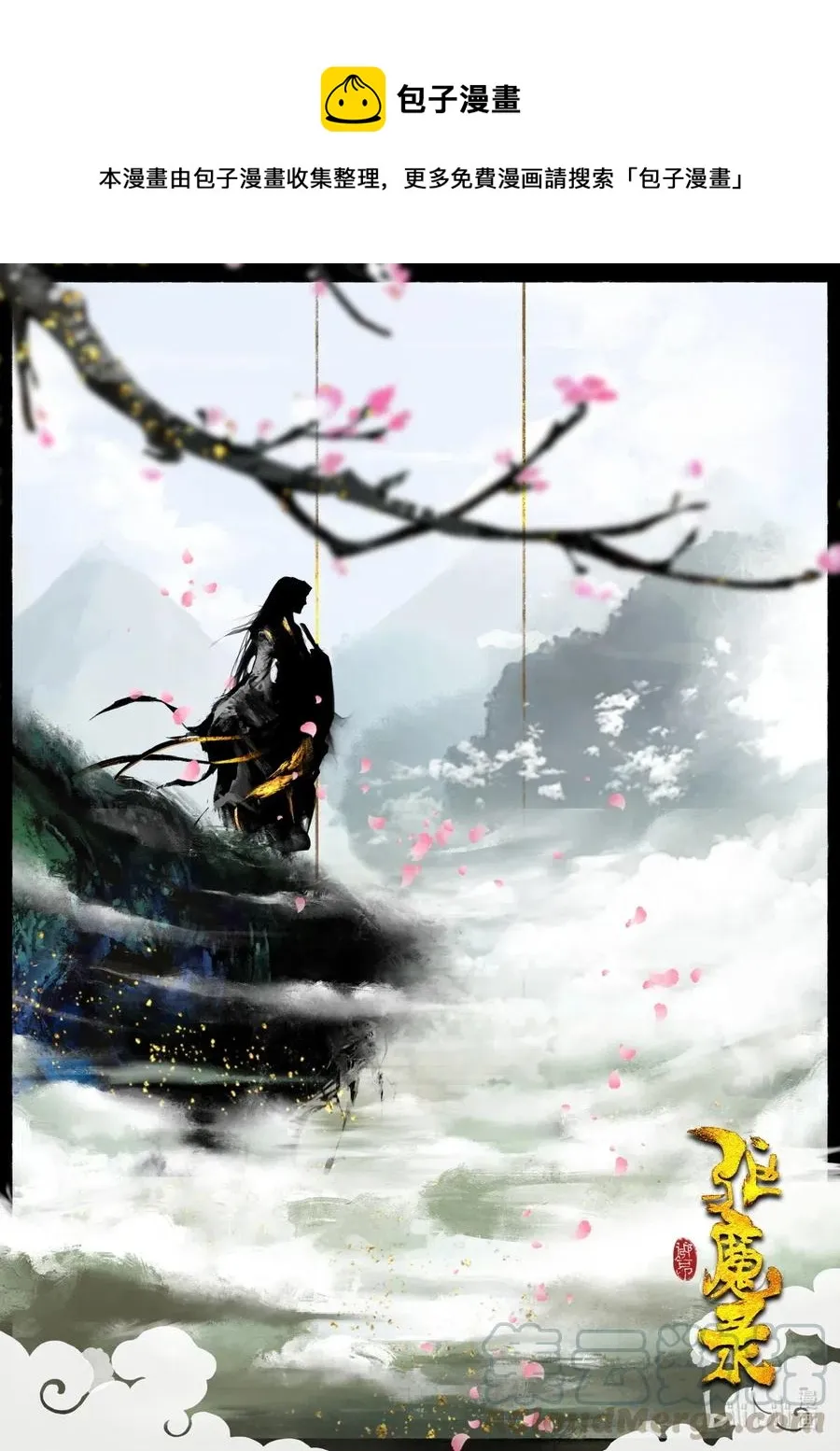 160 世道难测（上） 第1页