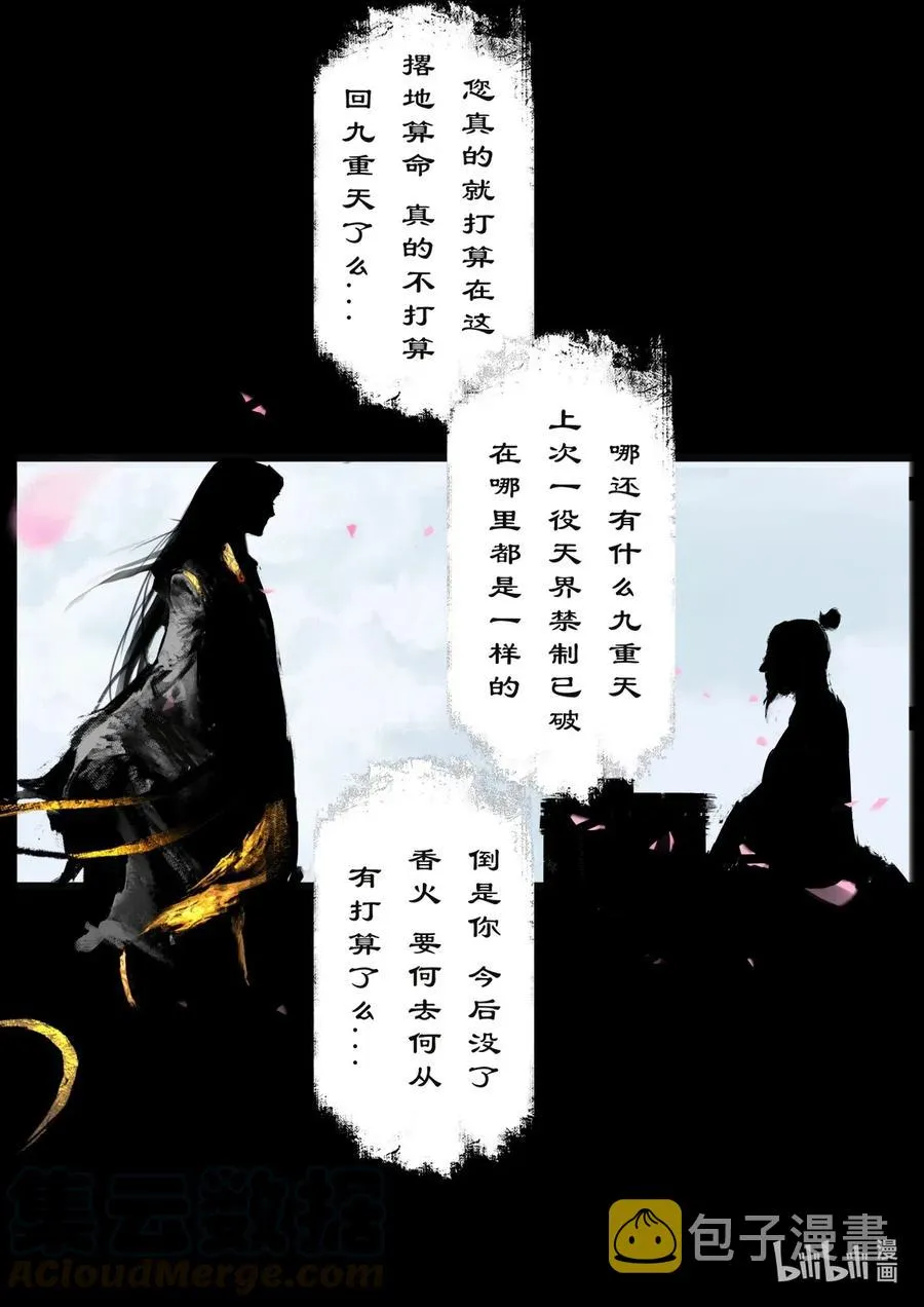 160 世道难测（上） 第4页