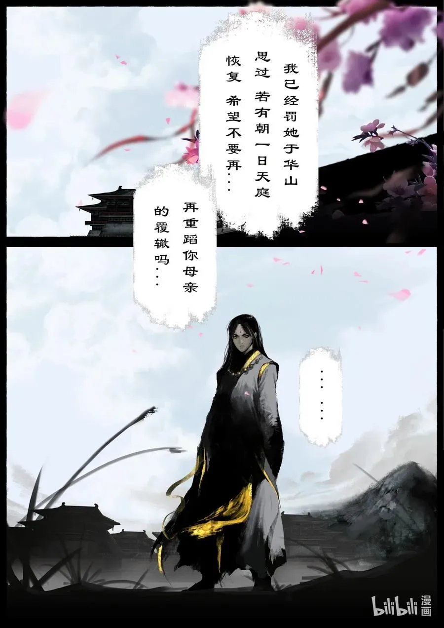 160 世道难测（上） 第6页
