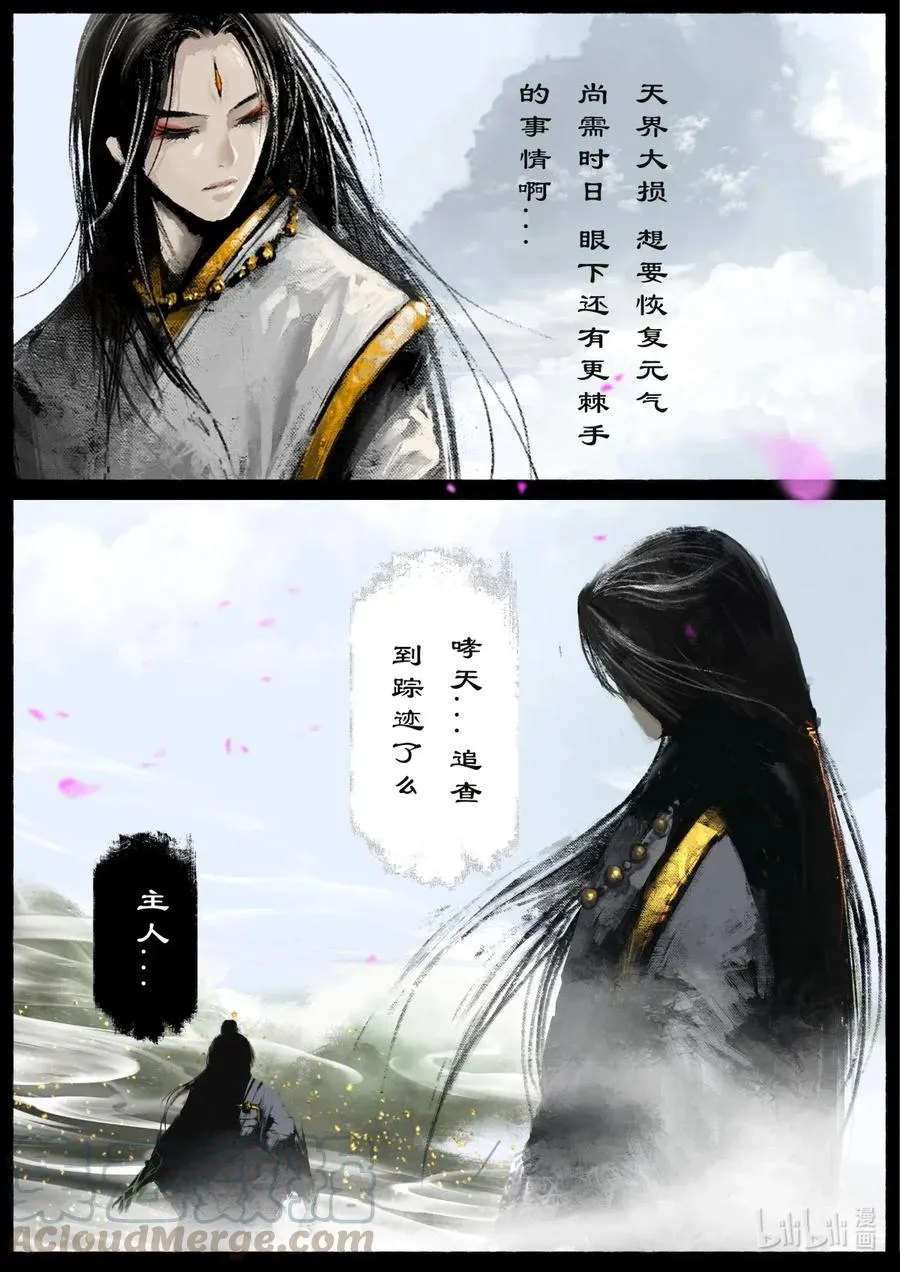 160 世道难测（上） 第7页
