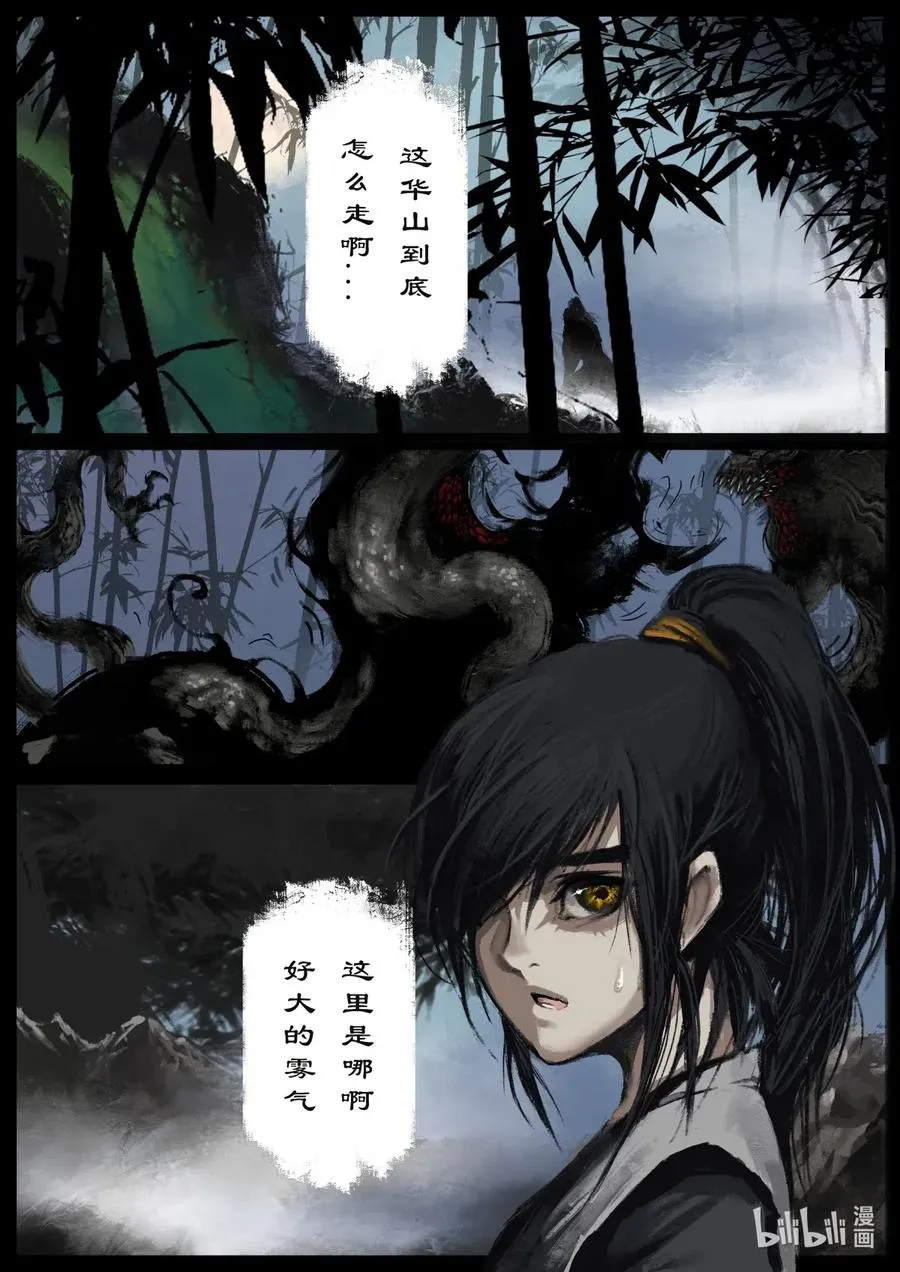160 世道难测（上） 第11页