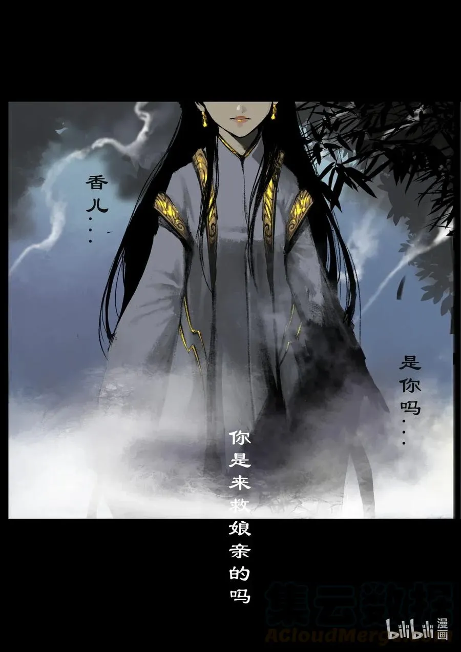 160 世道难测（上） 第13页