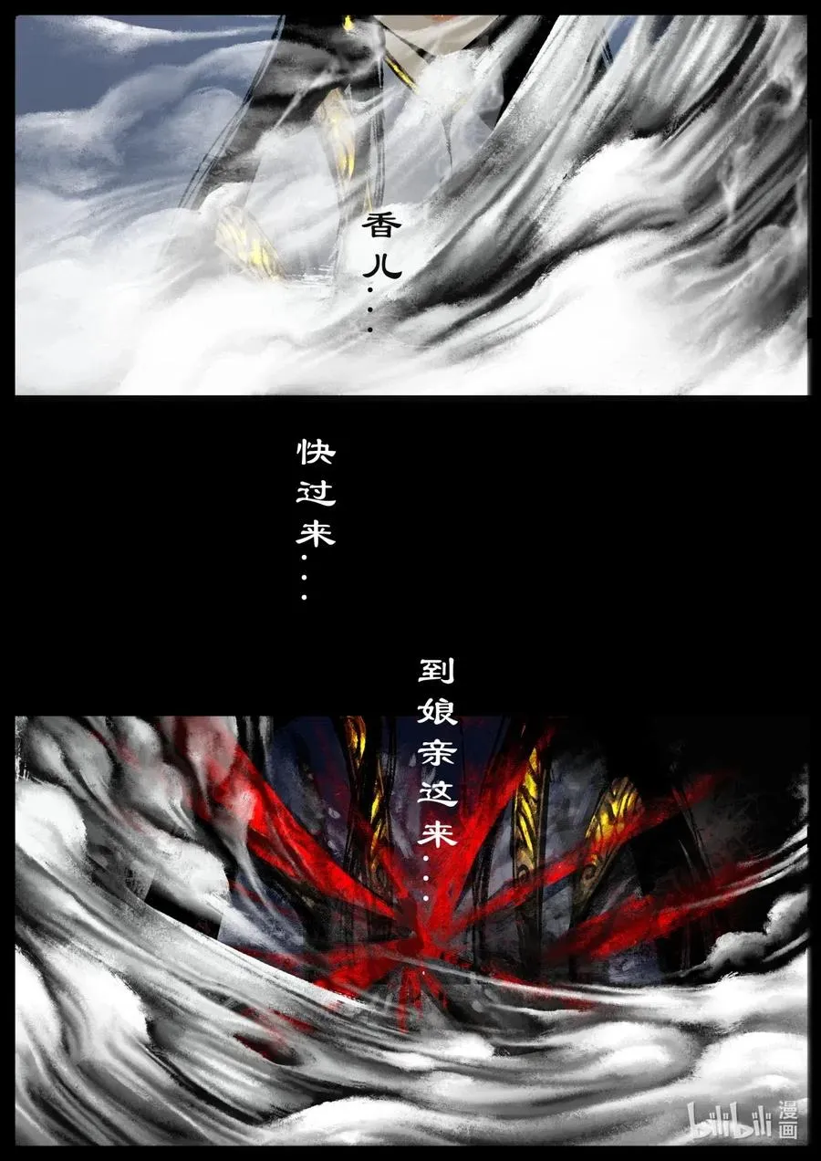 160 世道难测（上） 第14页