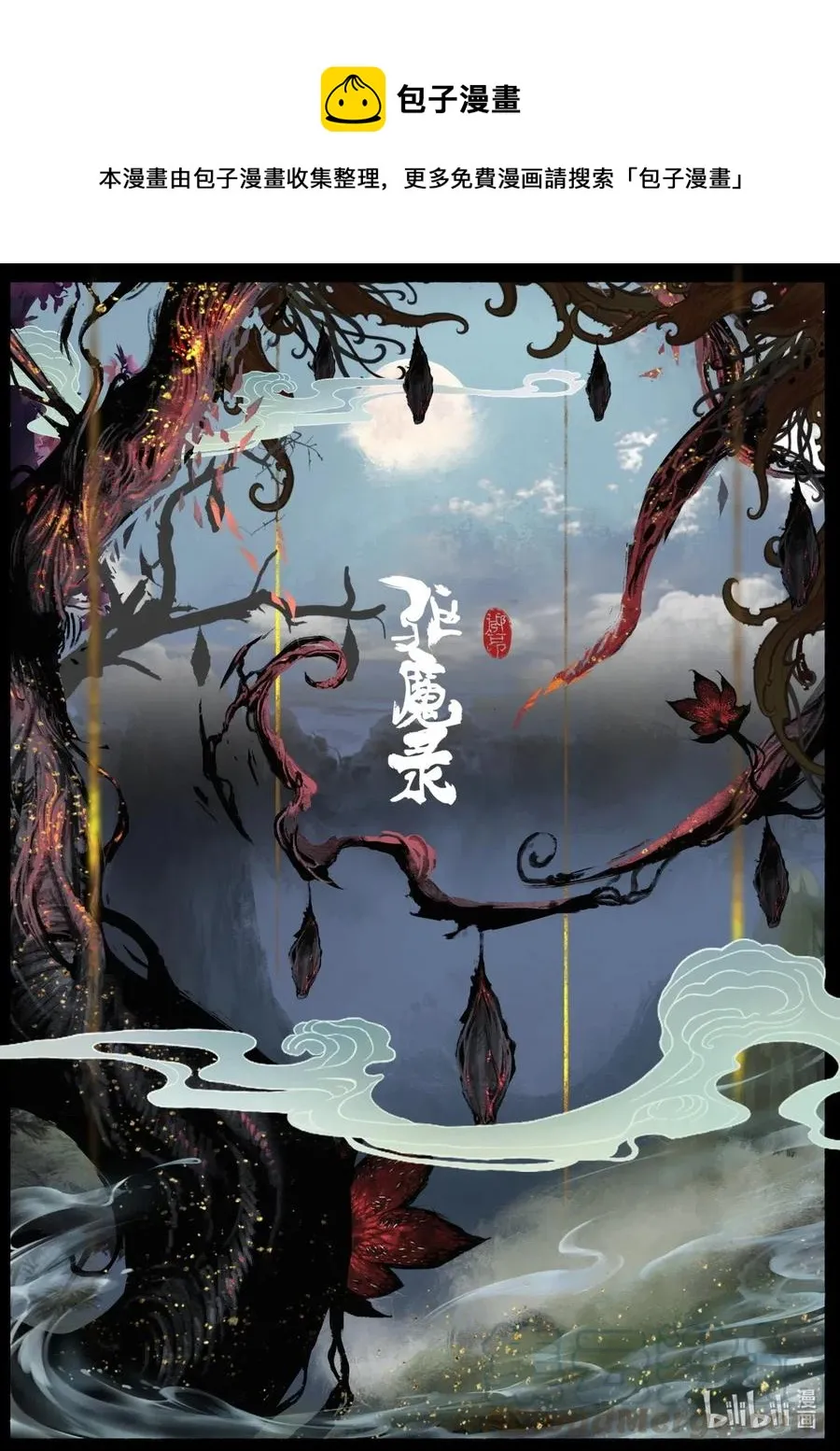 161 世道难测（中） 第1页