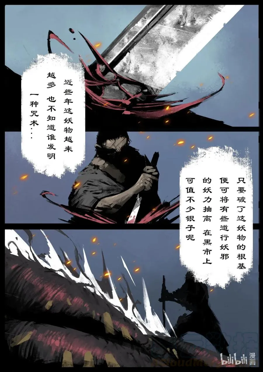 161 世道难测（中） 第5页