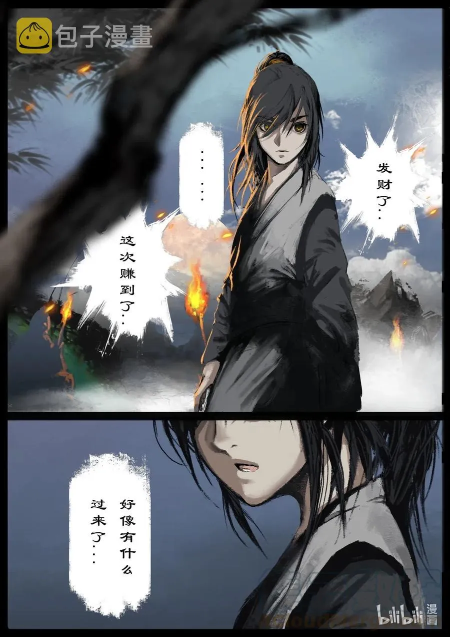 161 世道难测（中） 第9页