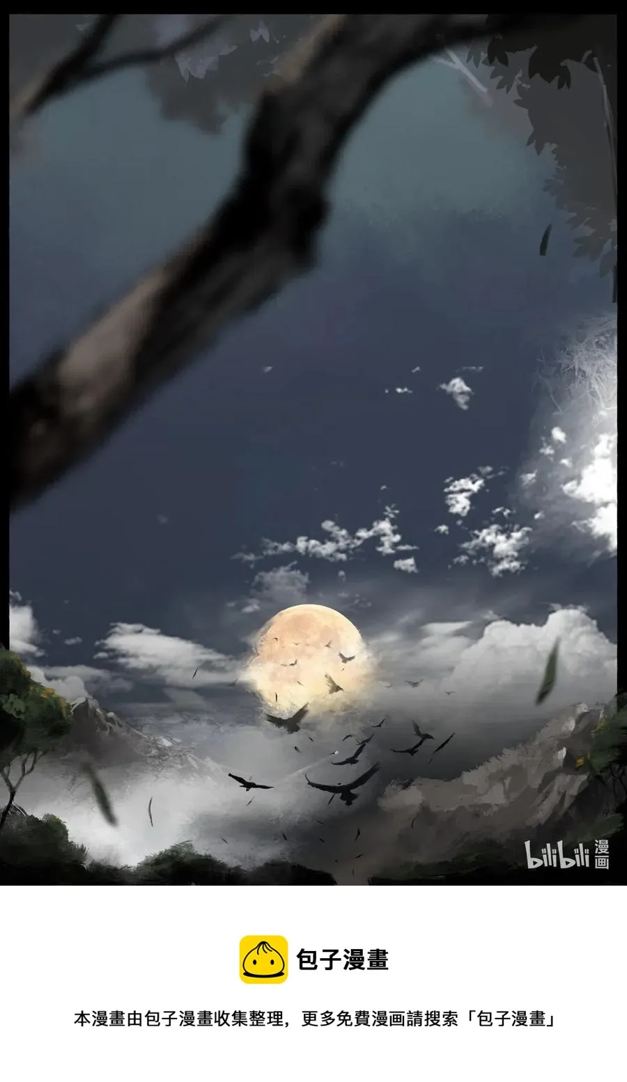 161 世道难测（中） 第10页