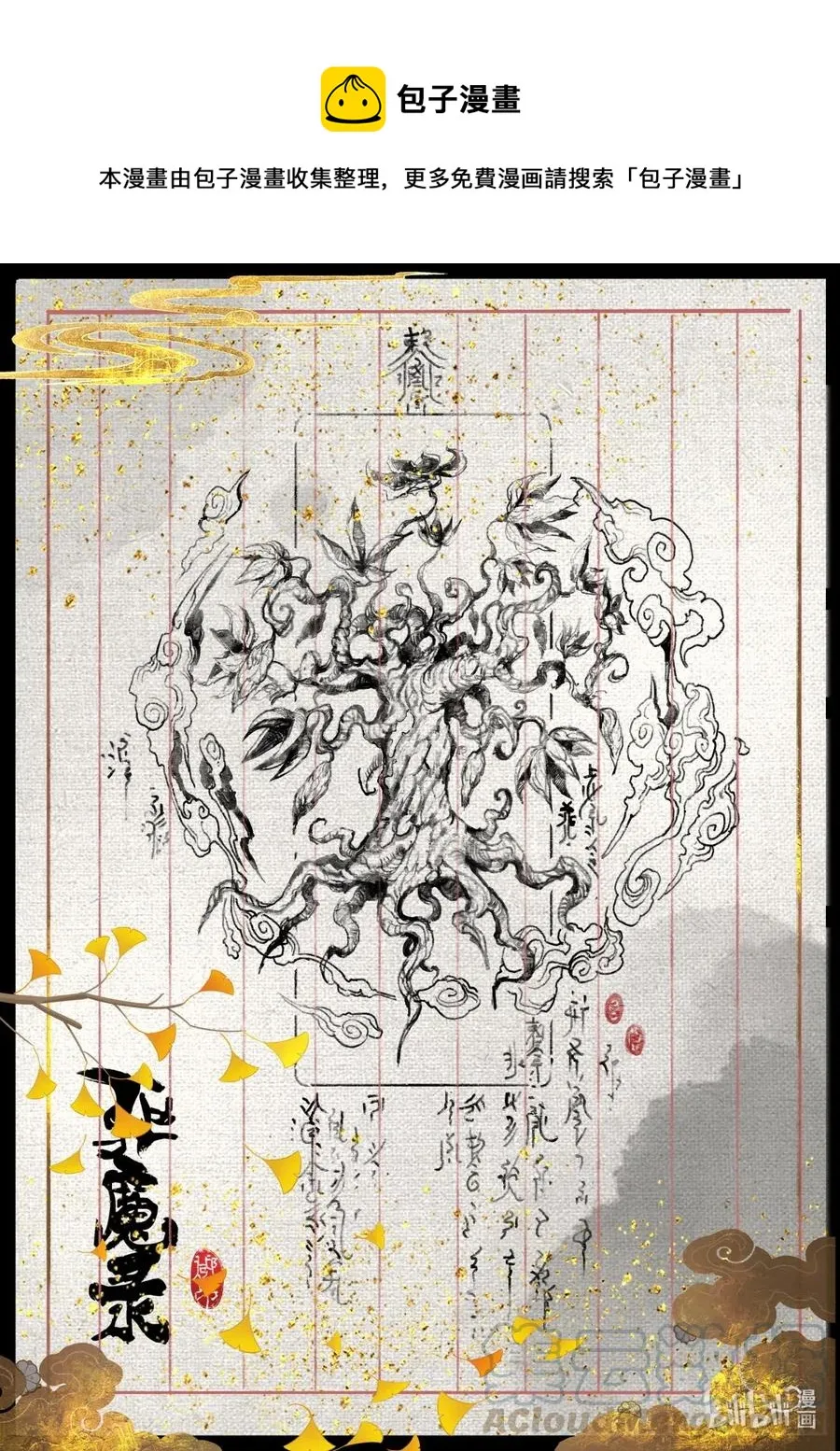 162 世道难测（下） 第1页