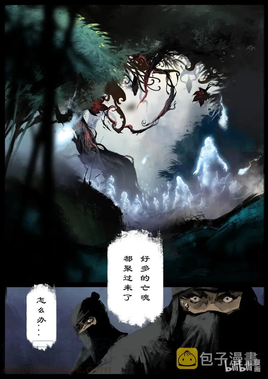 162 世道难测（下） 第3页