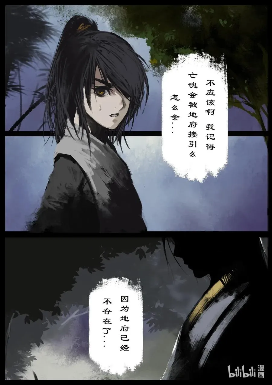 162 世道难测（下） 第4页