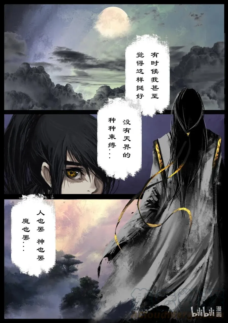 162 世道难测（下） 第7页