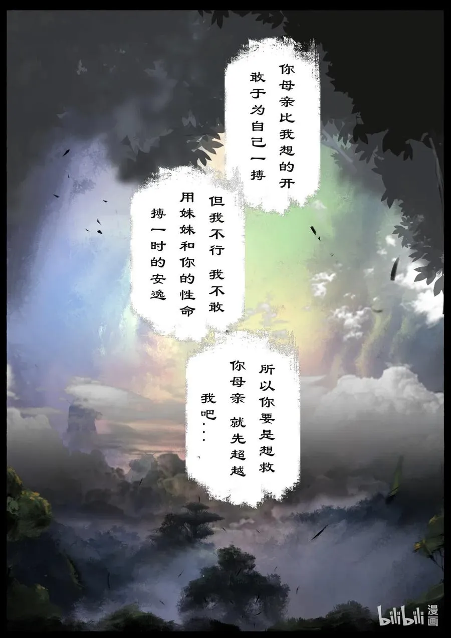 162 世道难测（下） 第8页