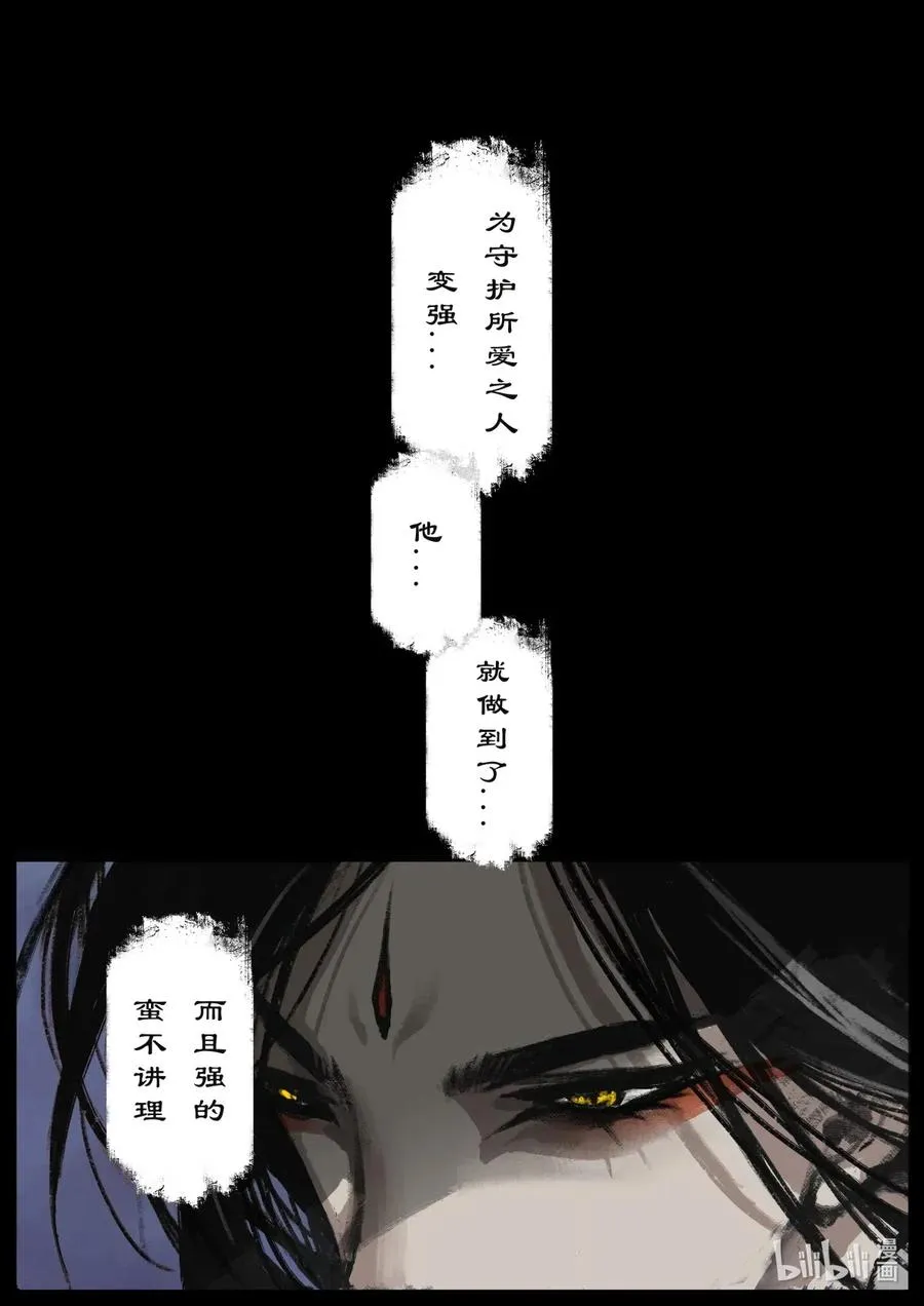 162 世道难测（下） 第10页
