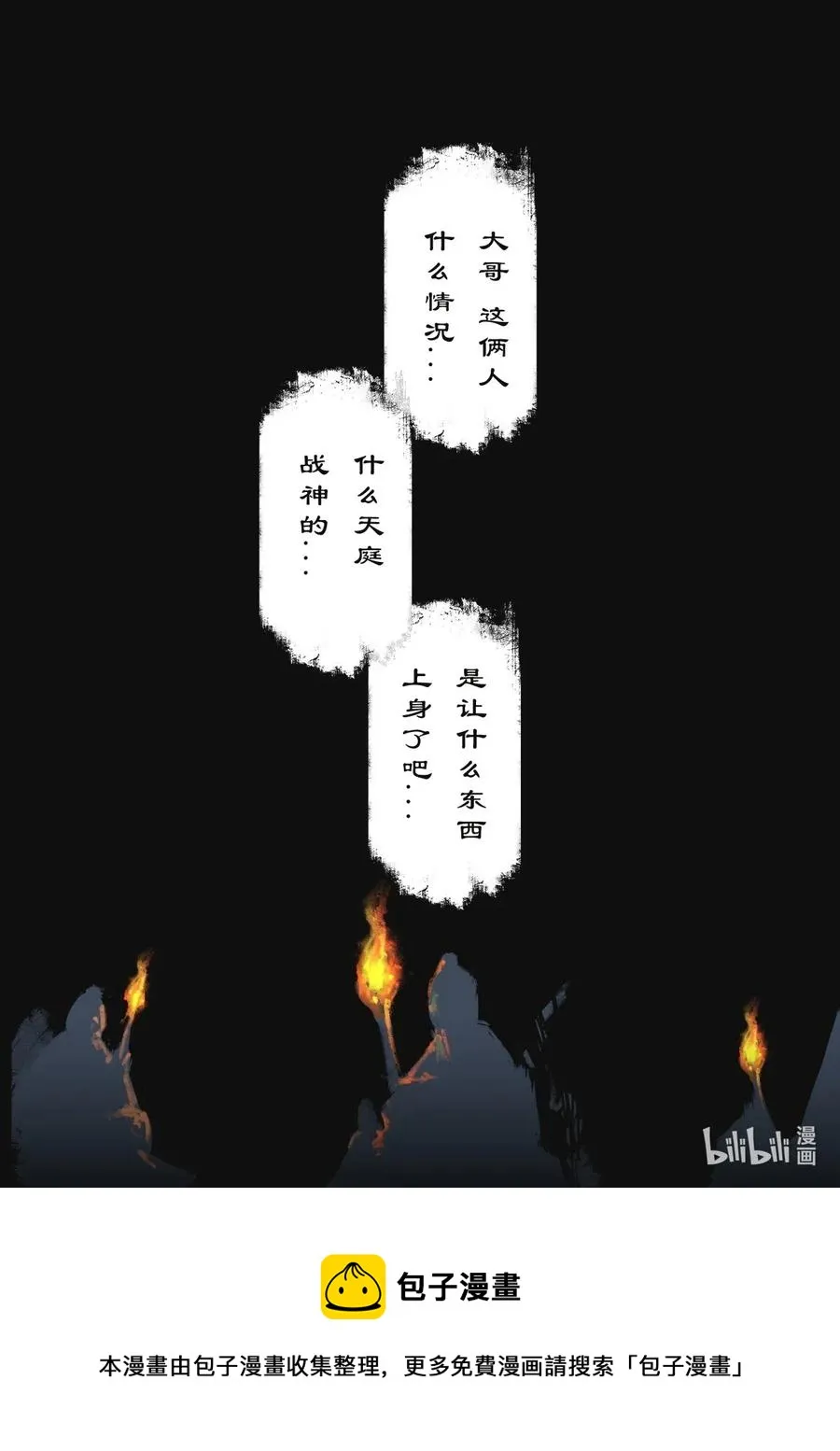 162 世道难测（下） 第12页