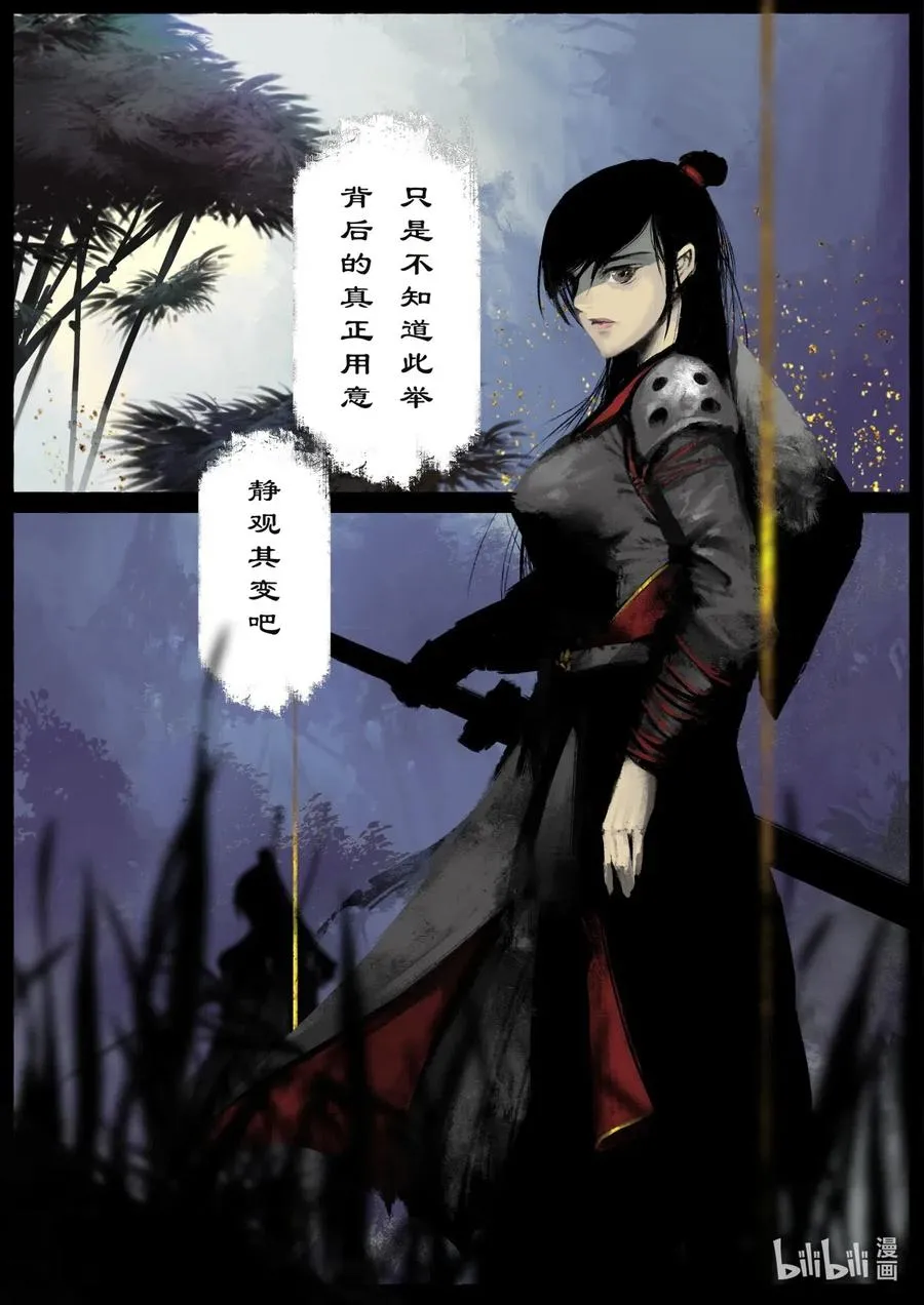 163 压制妖星 第6页
