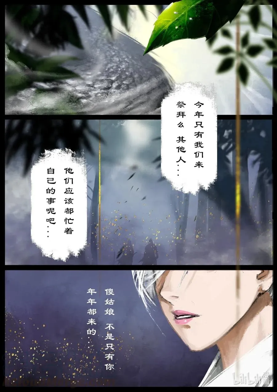 163 压制妖星 第7页
