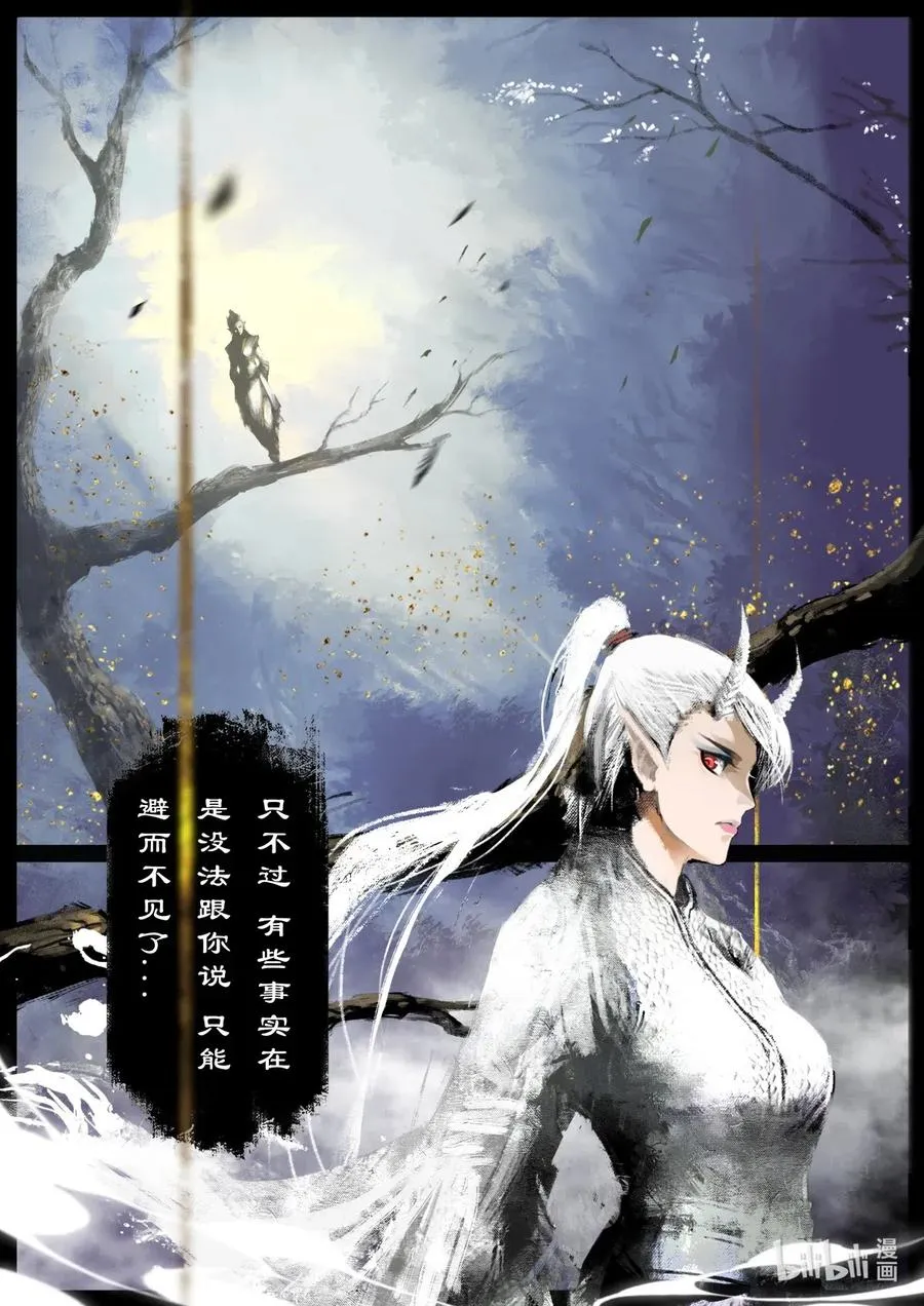 163 压制妖星 第8页