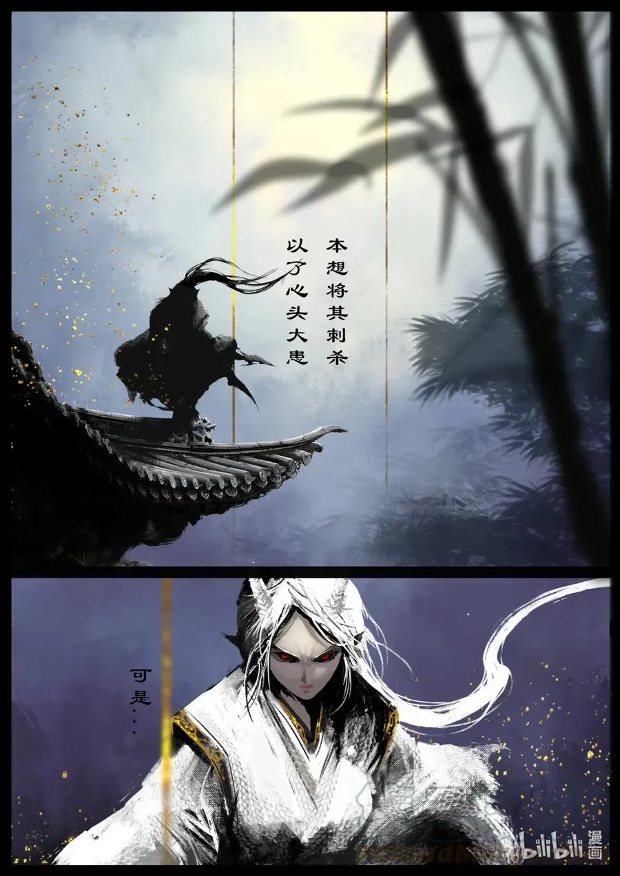 163 压制妖星 第10页