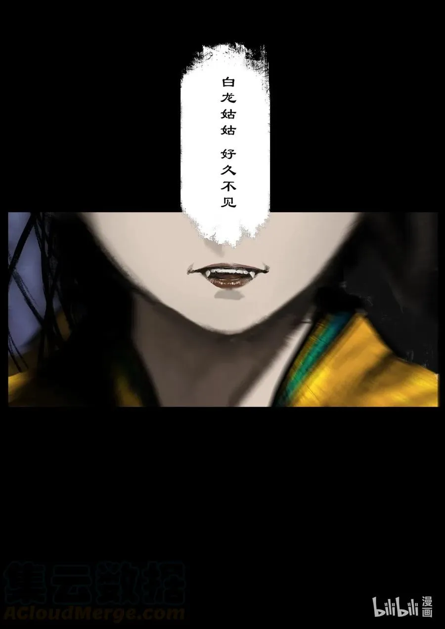 163 压制妖星 第13页