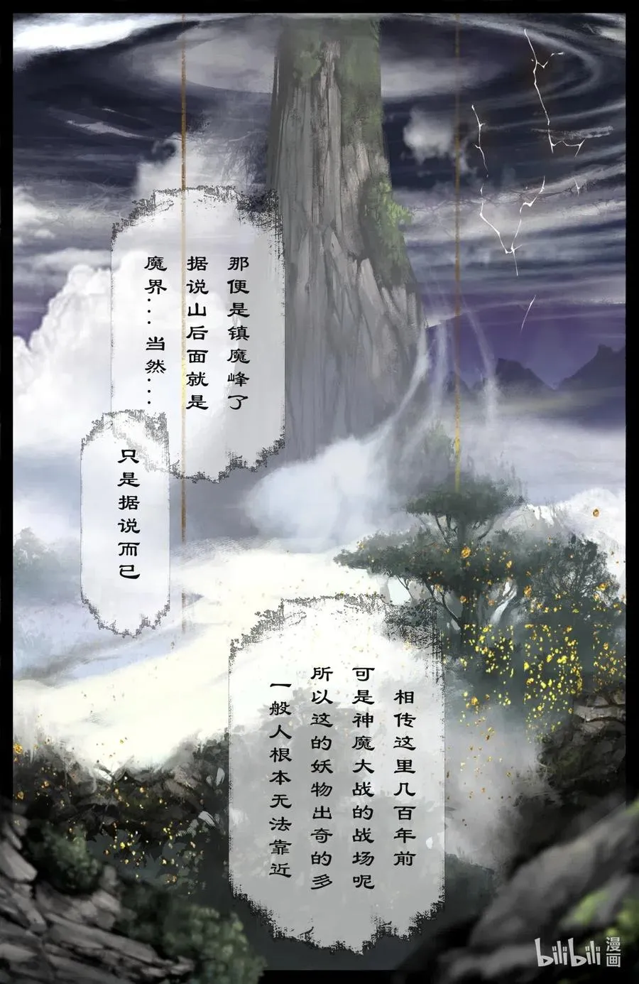 164 若干年后 第2页