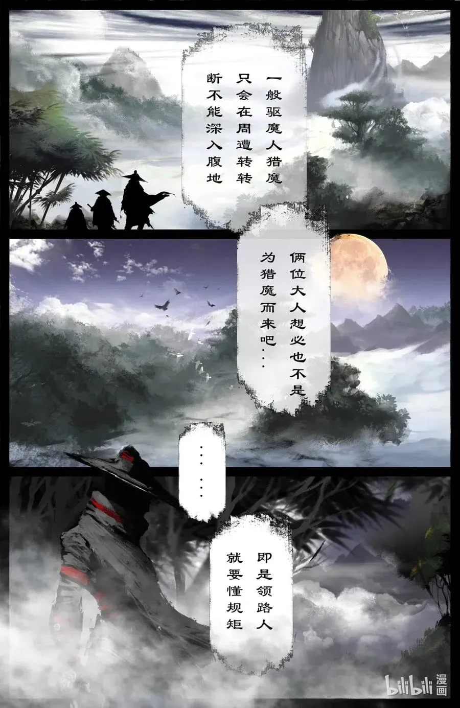 164 若干年后 第3页