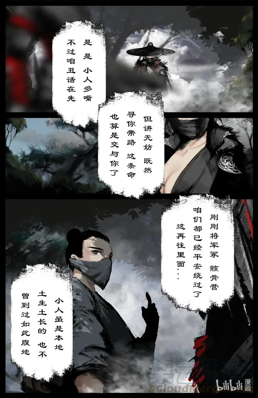 164 若干年后 第4页