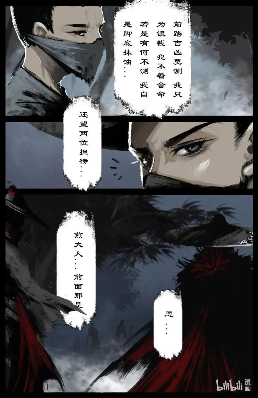 164 若干年后 第5页