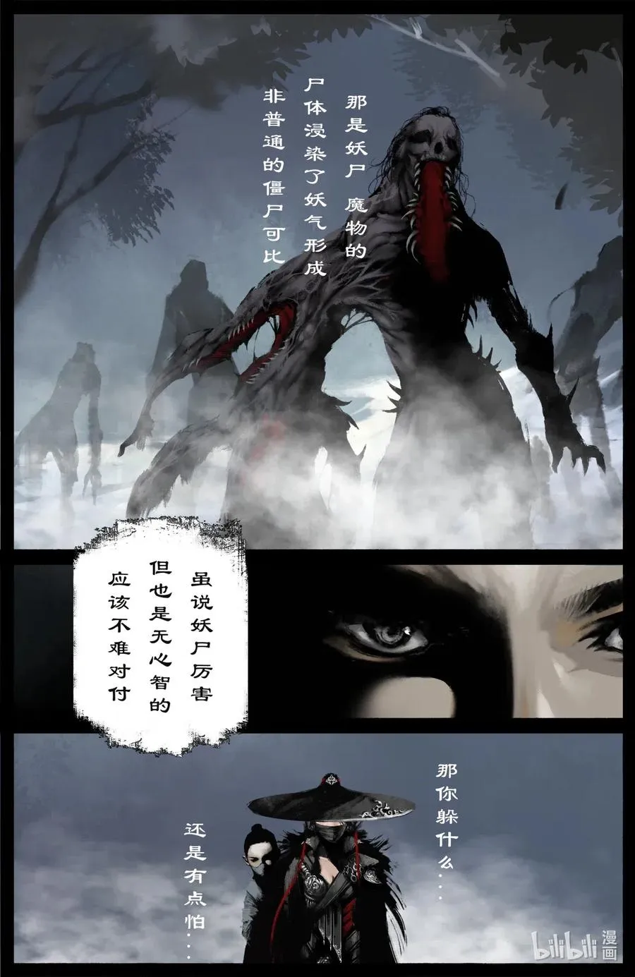 164 若干年后 第6页