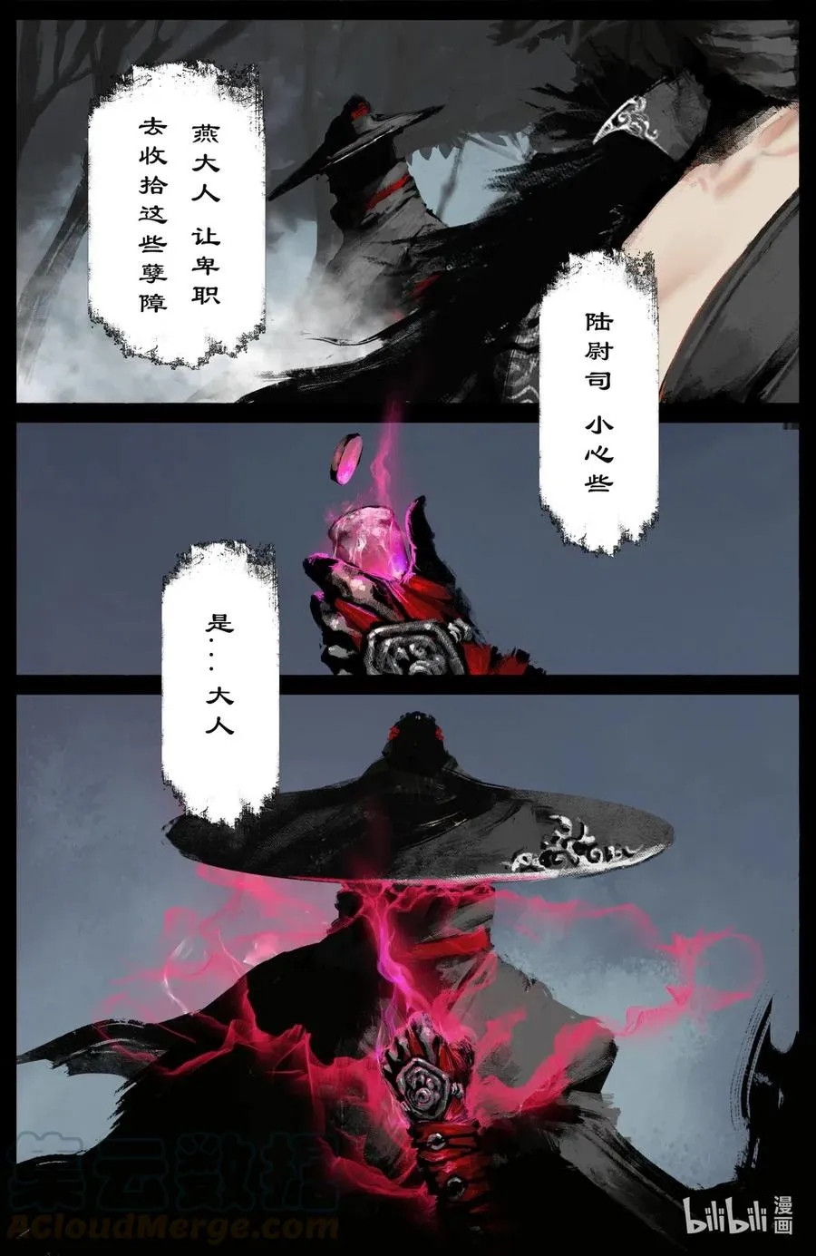 164 若干年后 第7页