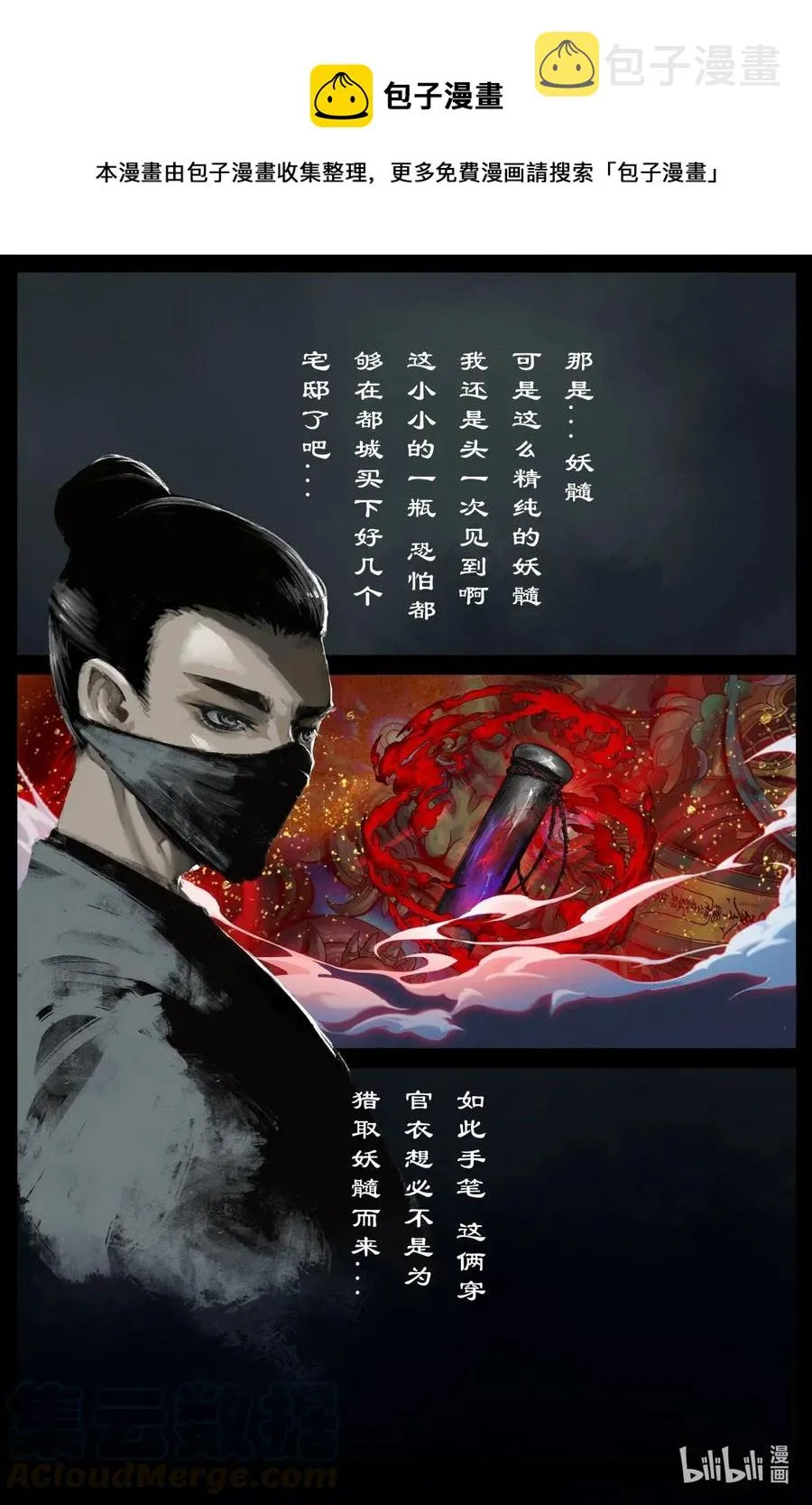 164 若干年后 第10页
