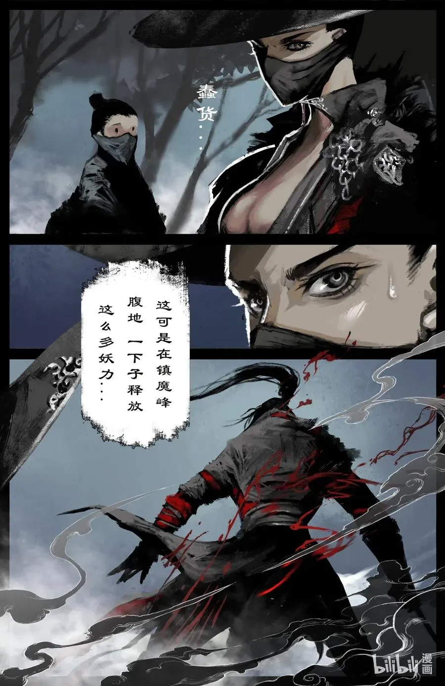 164 若干年后 第11页