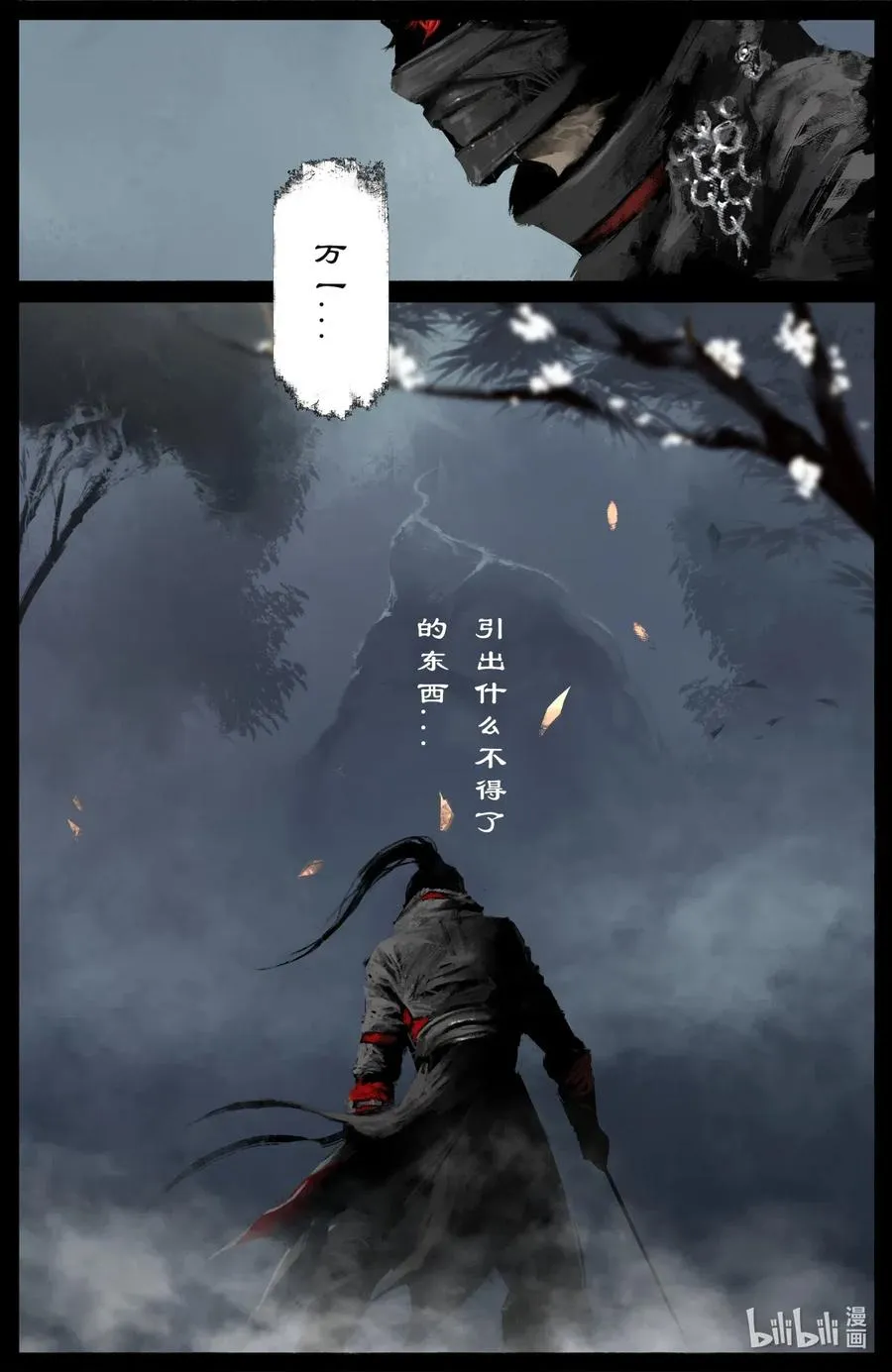 164 若干年后 第12页