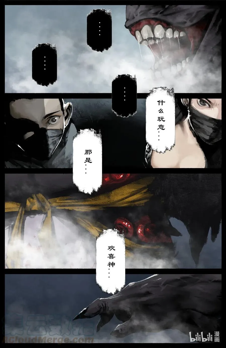 164 若干年后 第13页