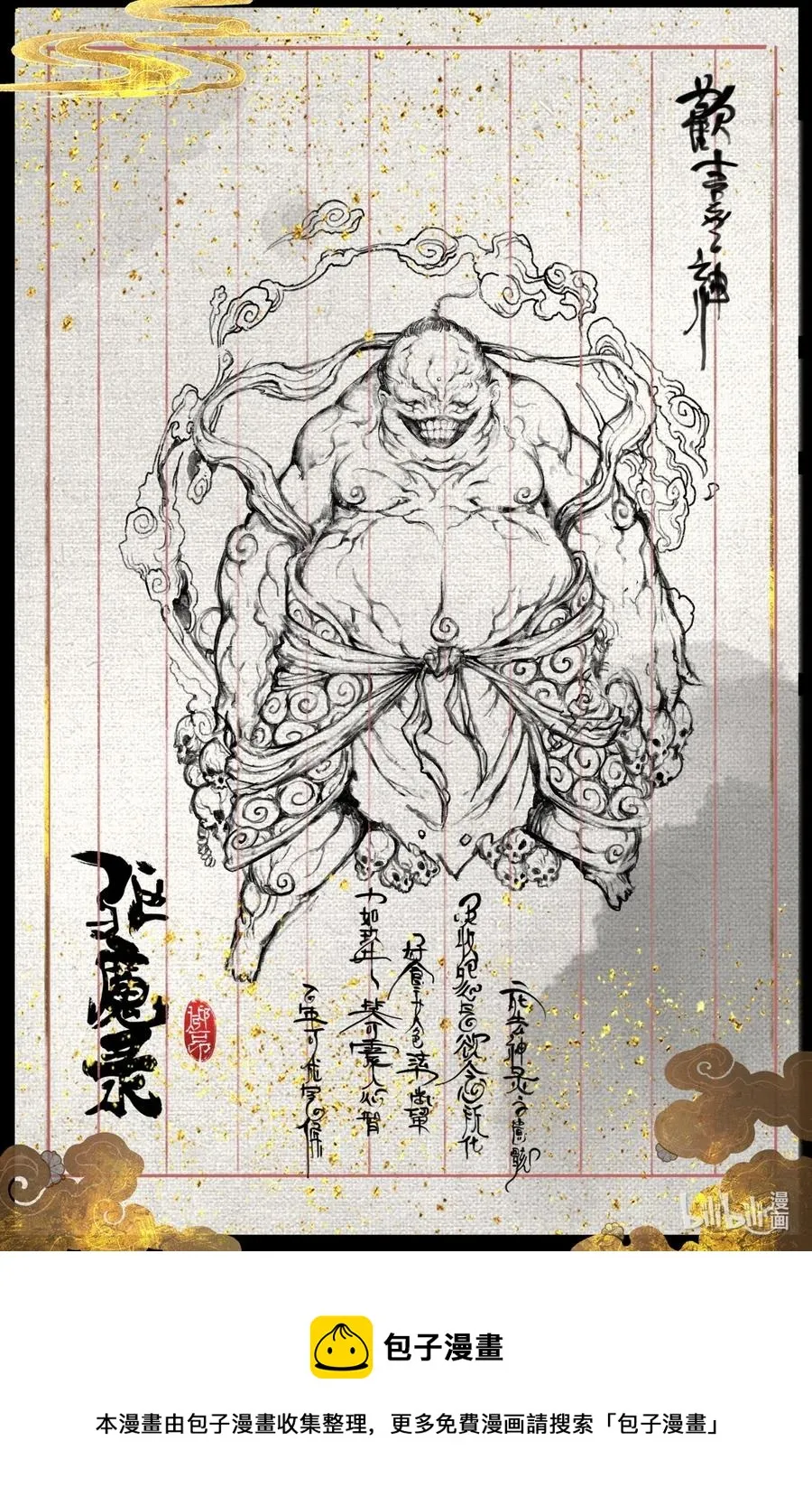 164 若干年后 第15页