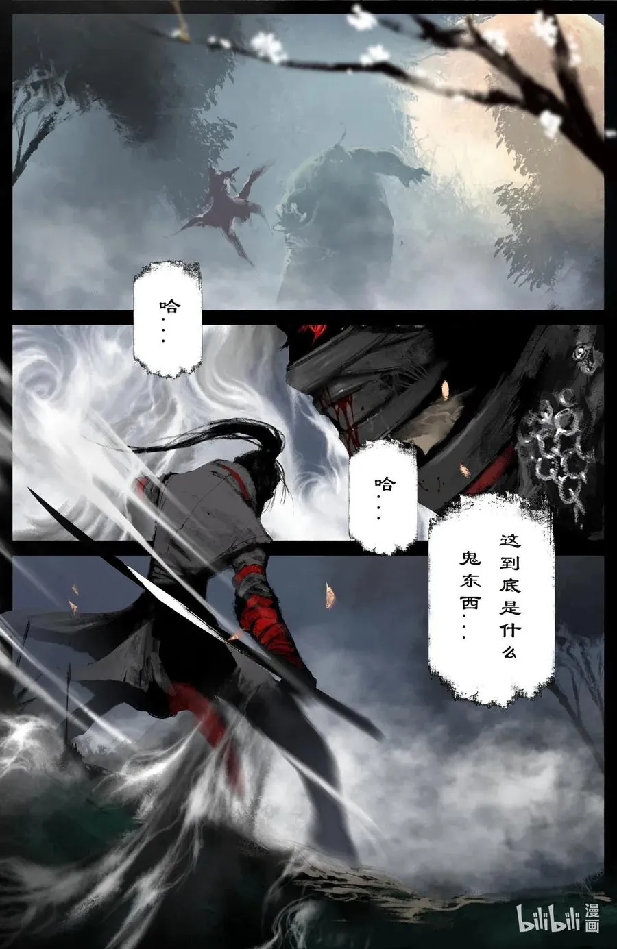 165 欢喜神 第2页