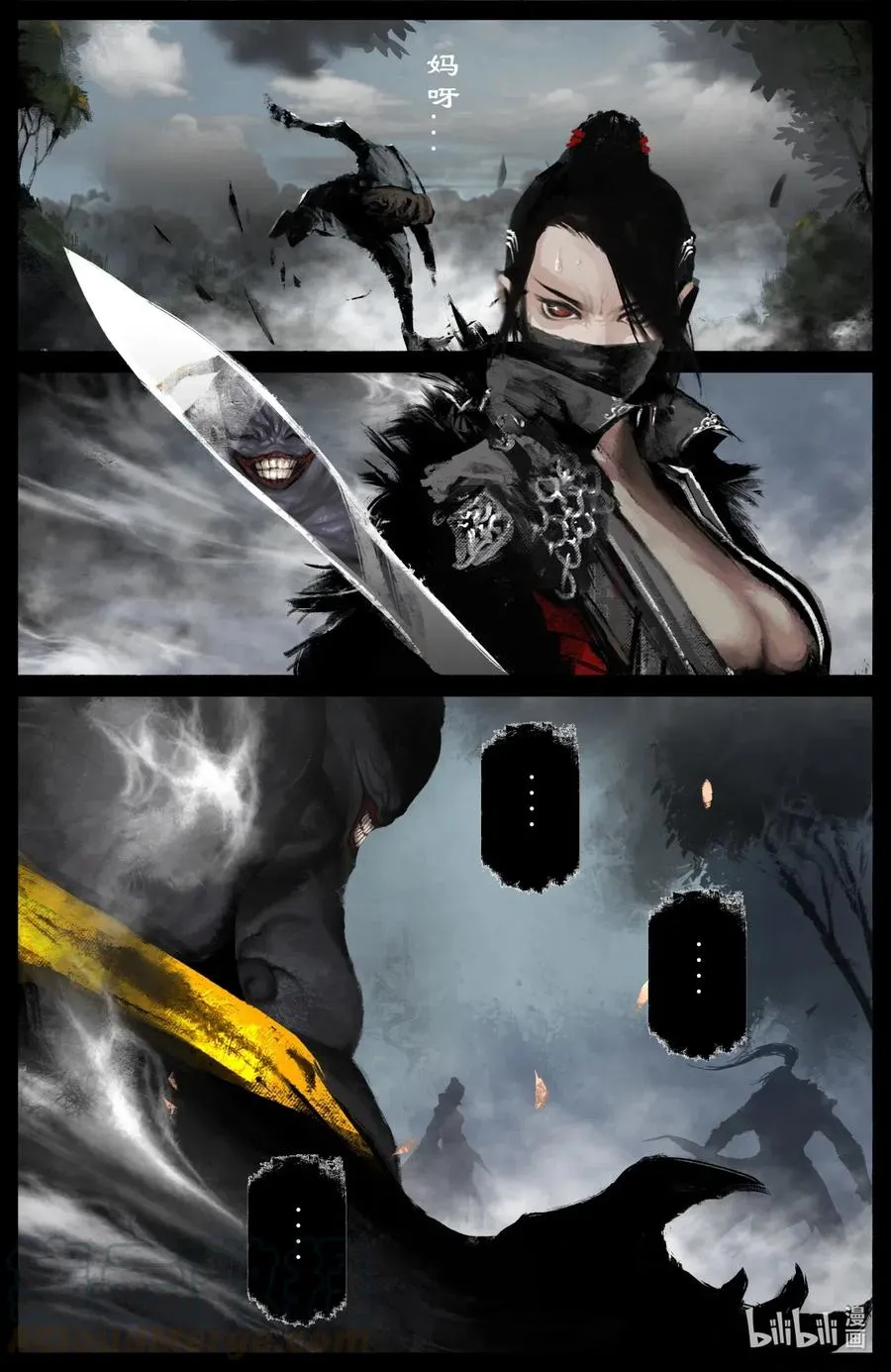 165 欢喜神 第3页